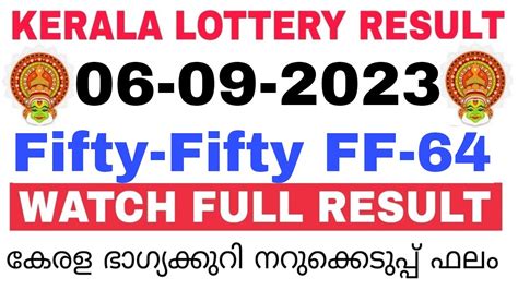 kerala lottery result yesterday 3pm.